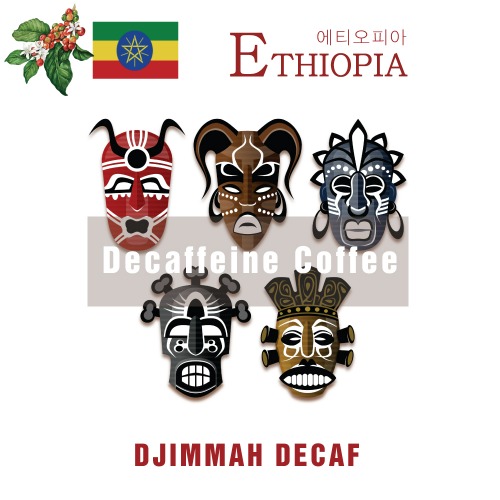 [디카페인]에티오피아 짐마 200g