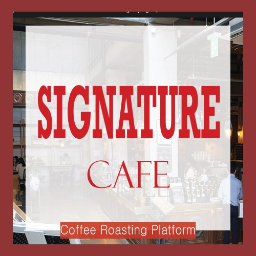 [카페]카페_Signature(시그니처) 500g