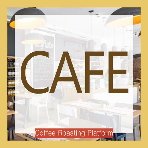 [카페]카페(CAFE) 500g